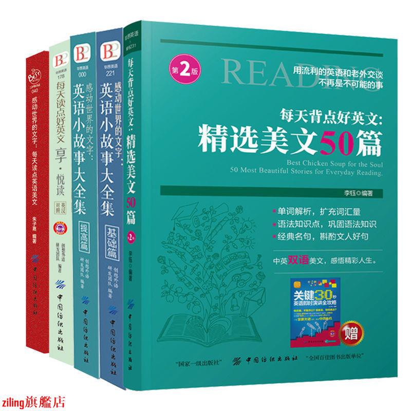 特賣 每天背點好英文英語小故事大全集英文書籍隨身記英語語法大全 蝦皮購物