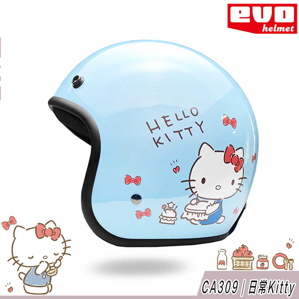EVO 復古帽 Hello Kitty 日常 藍色 三麗鷗 親子款 安全帽 正版 卡通 台灣製造 凱蒂貓 水藍 KT