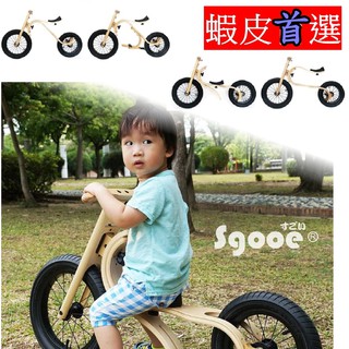 Sgooe 兒童4合1 木製平衡車 滑步車 平衡車 【小豆芽小物】 Sgooe兒童4合1木製平衡車