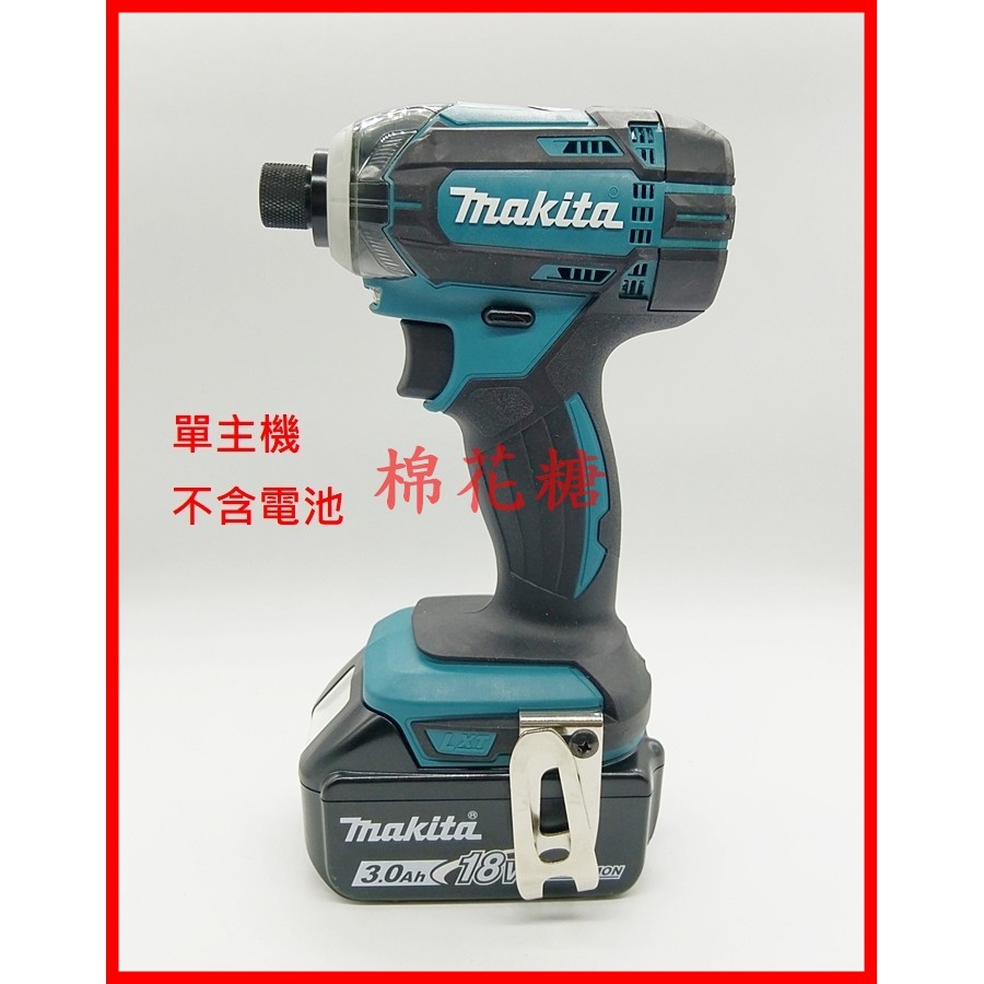 ~棉花糖~ 全新makita牧田DTD149充電式18V衝擊起子機 空機