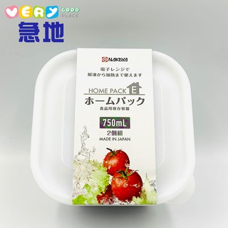 【日本製】NAKAYA輕便保鮮盒(方型)750ml/2入-可微波