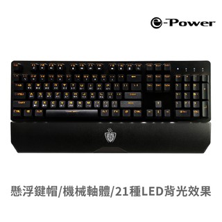 e-Power GK523 機械式鍵盤 電競鍵盤 有線鍵盤 背光鍵盤 104鍵 USB 青軸 中文鍵帽 現貨 廠商直送