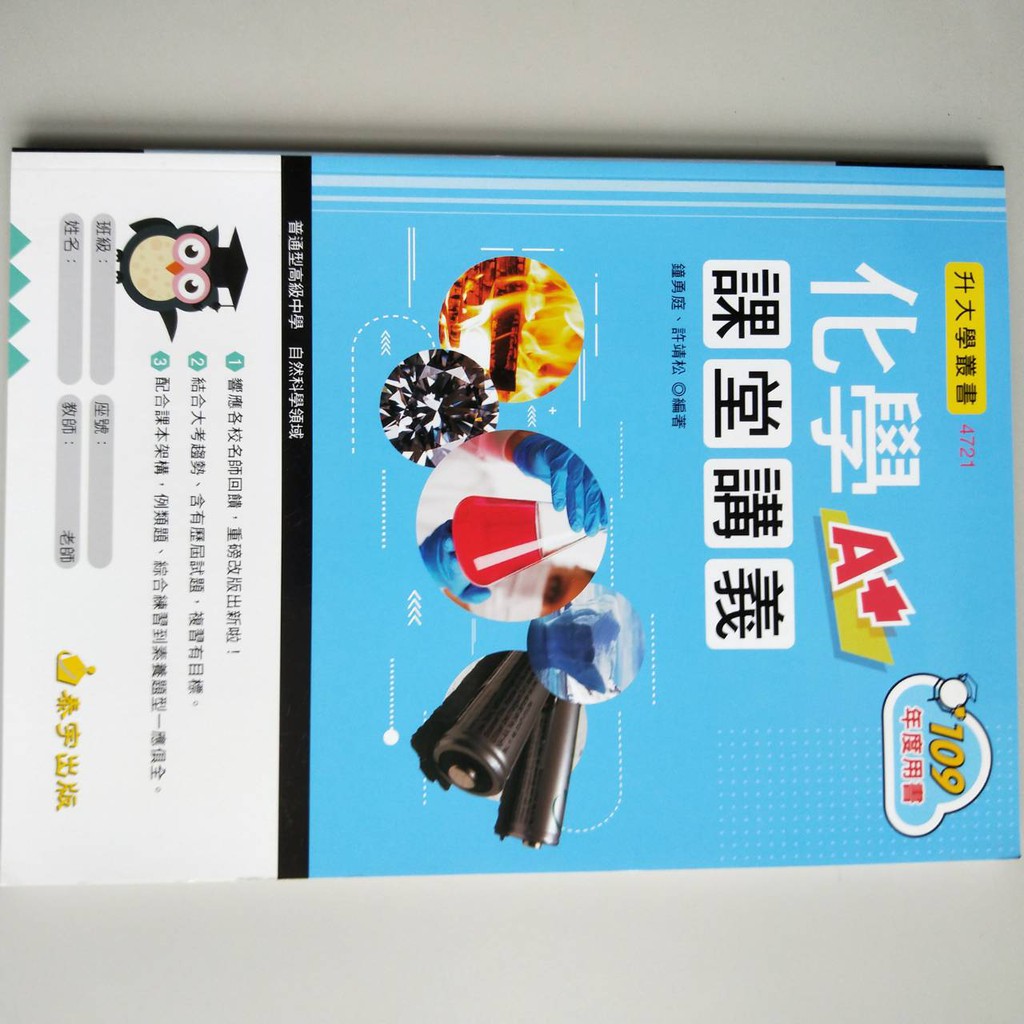 超美品の 受験自学 化学指針 古書 ecousarecycling.com