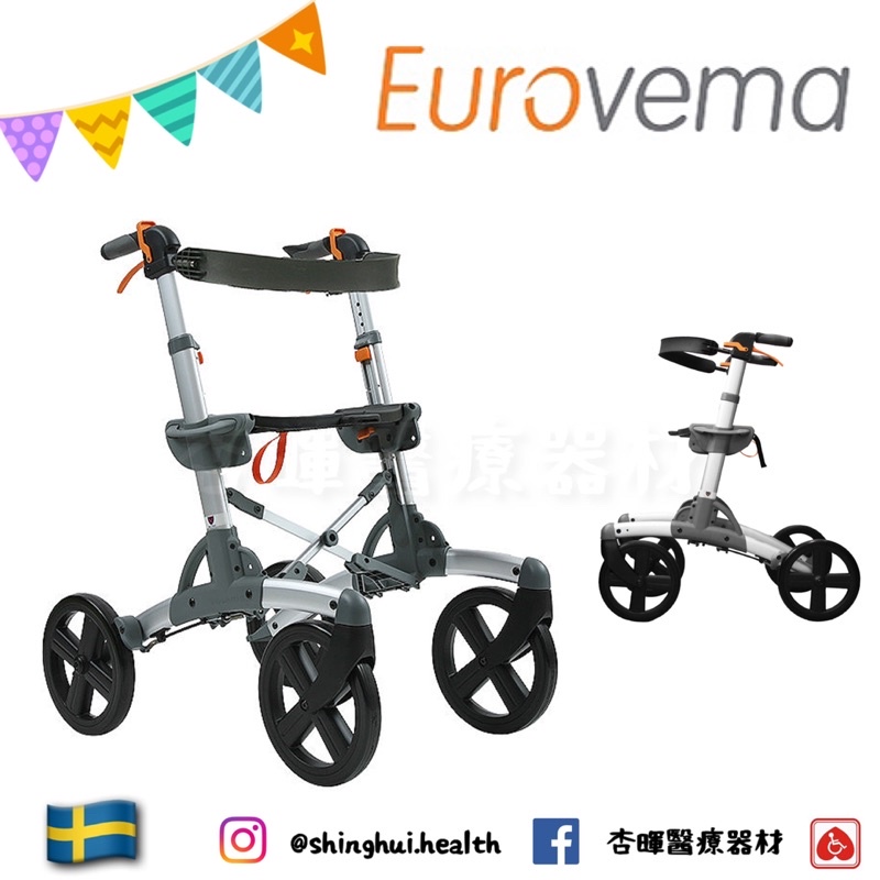 ❰免運❱ 瑞典 Eurovema 守護者步行助行器 助步車 S7 鋁合金 輕巧 可收合 帶輪型助步車 輔具 補助 銀髮