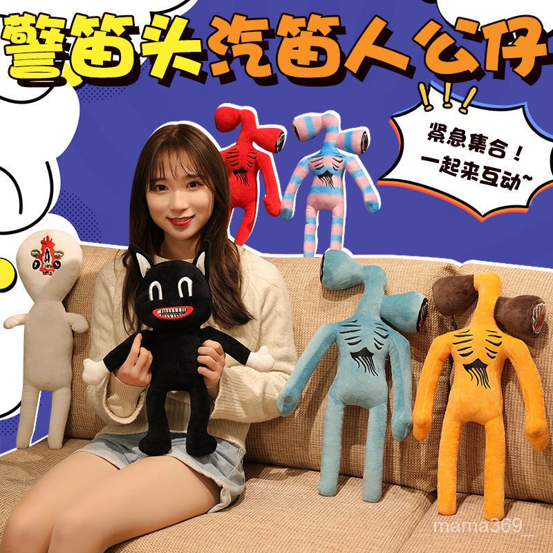 Scp 基金會67警笛頭公仔毛絨玩具汽笛人恐怖怪物黑貓玩偶布娃娃 蝦皮購物