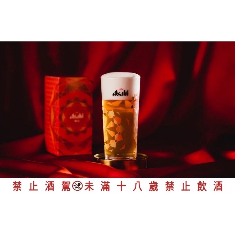 ［LOVE HOUSE] 限量⭐️ ASAHI 朝日 萬花筒變色啤酒杯 萬花筒啤酒杯 迎春限量版 變色啤酒杯 玻璃啤酒杯