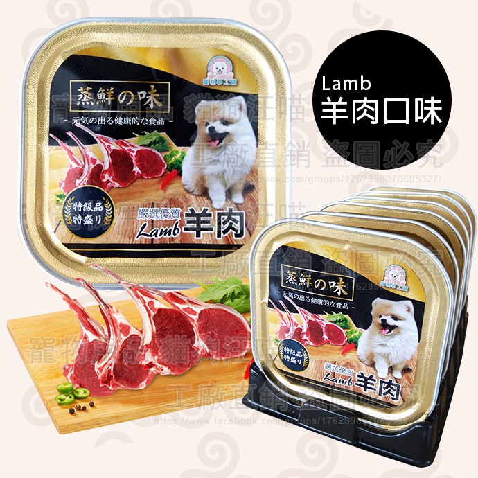 dreamypet 狗餐盒 蒸鮮之味犬用餐盒 【一箱24入】 一盒100g 台灣製 寵物飼料 狗糧食 成犬 老犬狗飼料