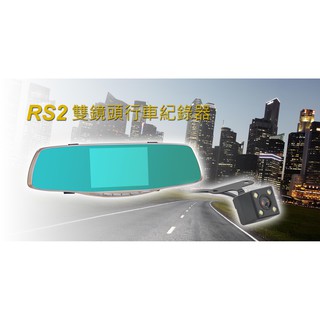 ~限量25臺~雙鏡頭後視鏡行車紀錄器 支援倒車顯影尺規功能 超大4.3吋螢幕 停車監控 防眩光功能