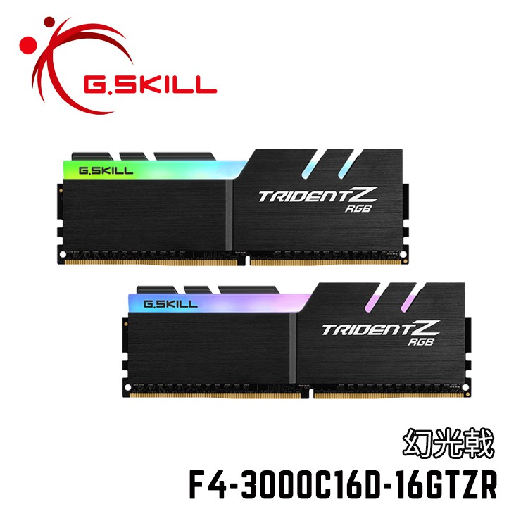 芝奇G.SKILL幻光戟 8GBx2 雙通道 DDR4-3000 CL16(黑銀色)F4-3000C16D-16GTZR