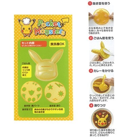 ♡松鼠日貨♡日本正版 日本製 神奇寶貝 寶可夢 皮卡丘 造型 飯 蔬菜 起司 火腿 海苔 模 模具 壓模