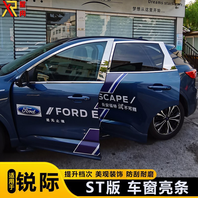 FORD 福特 2020 KUGA MK3 三代 全車外飾 升級 不銹鋼車窗飾條 改裝專用 車窗裝飾