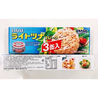 蛋妹⭐日本 稻葉 三入鮪魚鰹魚罐 210g (效期26/09)