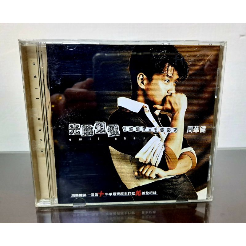 二手CD 周華健 光陰似健1987～1997