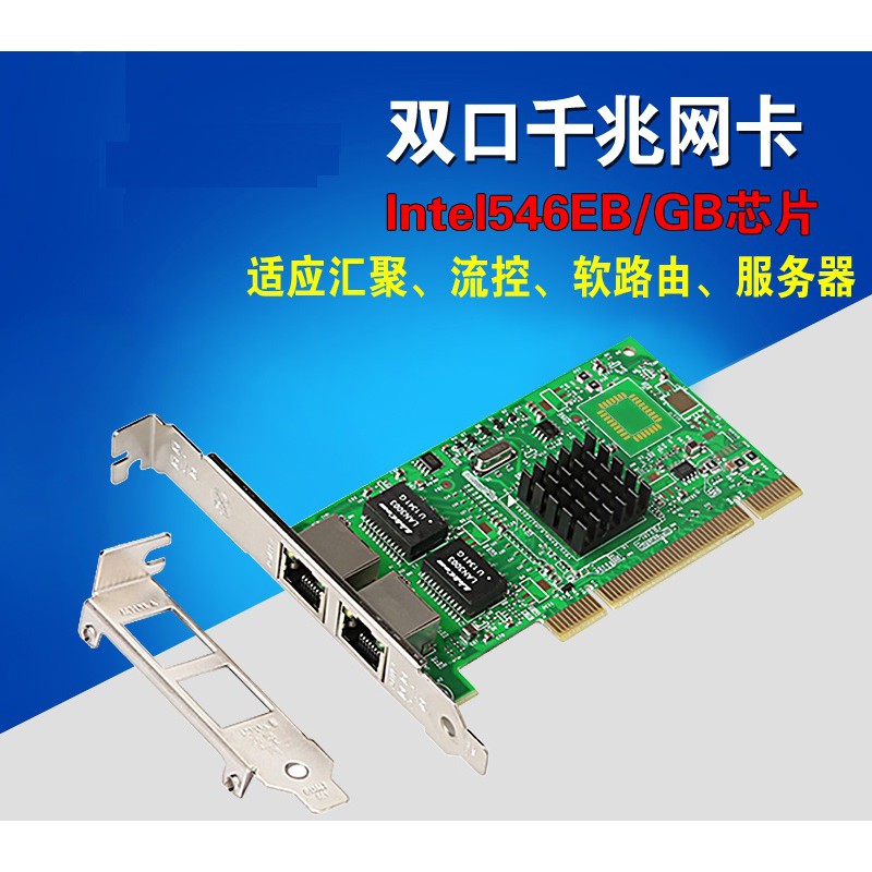 2port intel晶片82546千兆網卡 PCI網卡 網路卡 10/100/1000M GB LAN 1Gb PCI