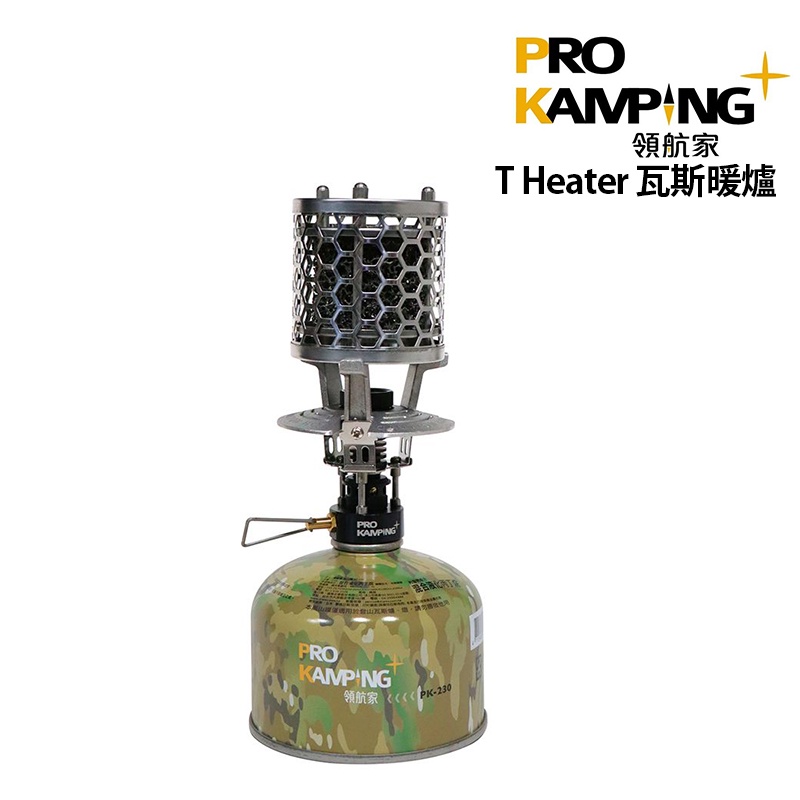 Pro Kamping 領航家 T Heater 瓦斯暖爐 附收納袋 使用高山瓦斯罐 露營野炊必備 PKH-101