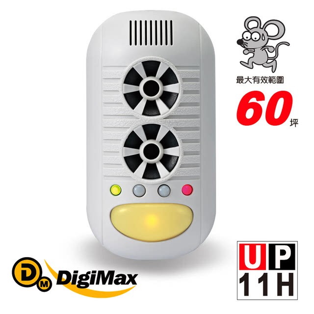Digimax UP-11H 四合一強效型 超音波 驅鼠器  負離子 PM2.5 清淨機