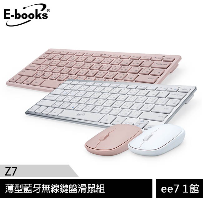 E-books Z7 薄型藍牙無線鍵盤滑鼠組 [ee7-1]