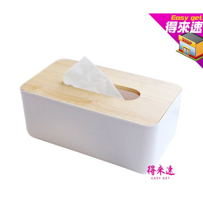 和風竹面紙盒 木蓋面紙盒  木紋 紙巾盒 面紙盒 衛生紙盒 抽取式  收納盒