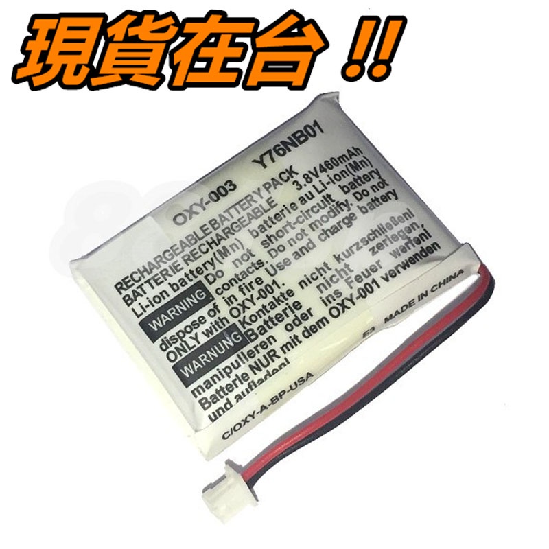 任天堂 GBM 電池 專用電池 Gameboy Micro 主機 遊戲機 內建電池 內置電池 充電電池