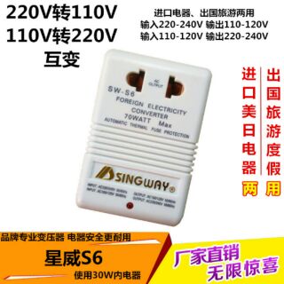 現貨 變壓器 可雙向互轉換 220V轉110V 110V轉220V 變壓轉換器 電壓轉換 出國旅遊