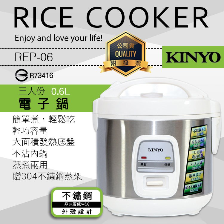 Kinyo耐嘉rep 06 三人份電子鍋飯鍋蒸煮炊飯304電鍋不鏽鋼不銹鋼附蒸架露營野營車宿車泊 蝦皮購物