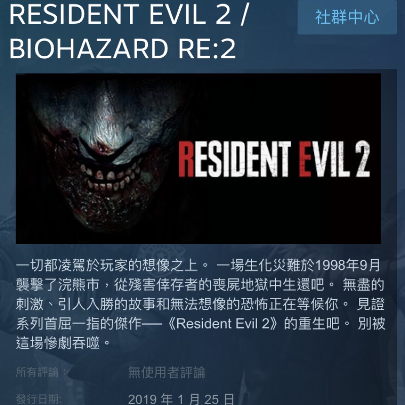 A J 惡靈古堡2 重製版resident Evil 2 Biohazard Re 2 代購steam代購 蝦皮購物