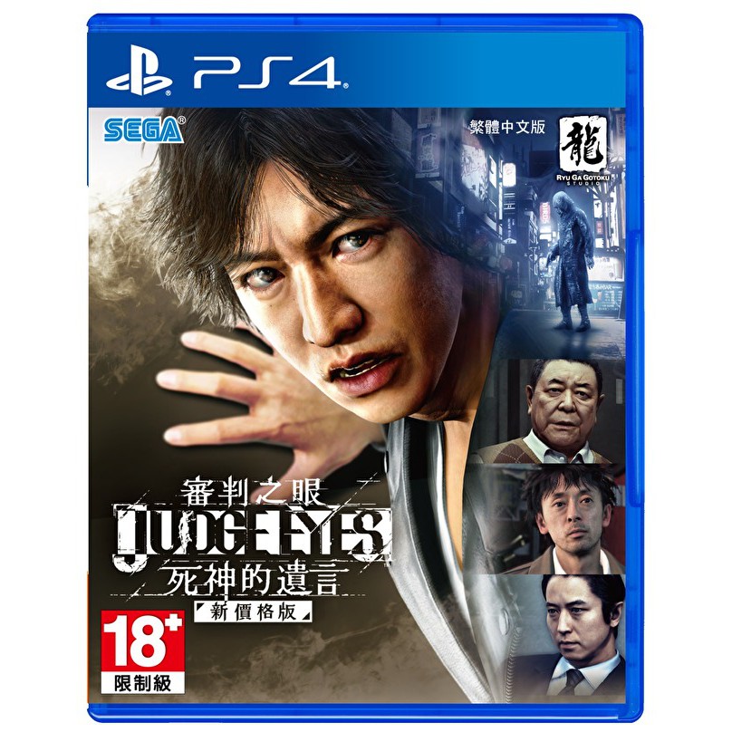 《PS4》【審判之眼：死神的遺言 新價格版】中文版 全新品 《小菱資訊站》