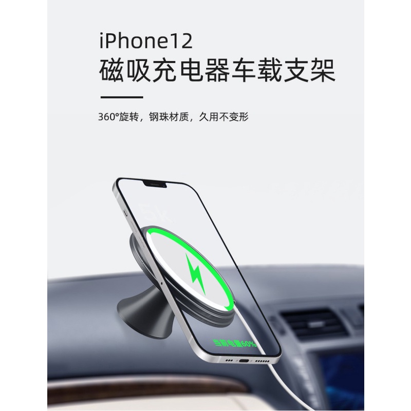 臺灣熱銷新品現貨 magsafe 車載支架 iphone12 pro 蘋果12磁吸車用手機支架 出風