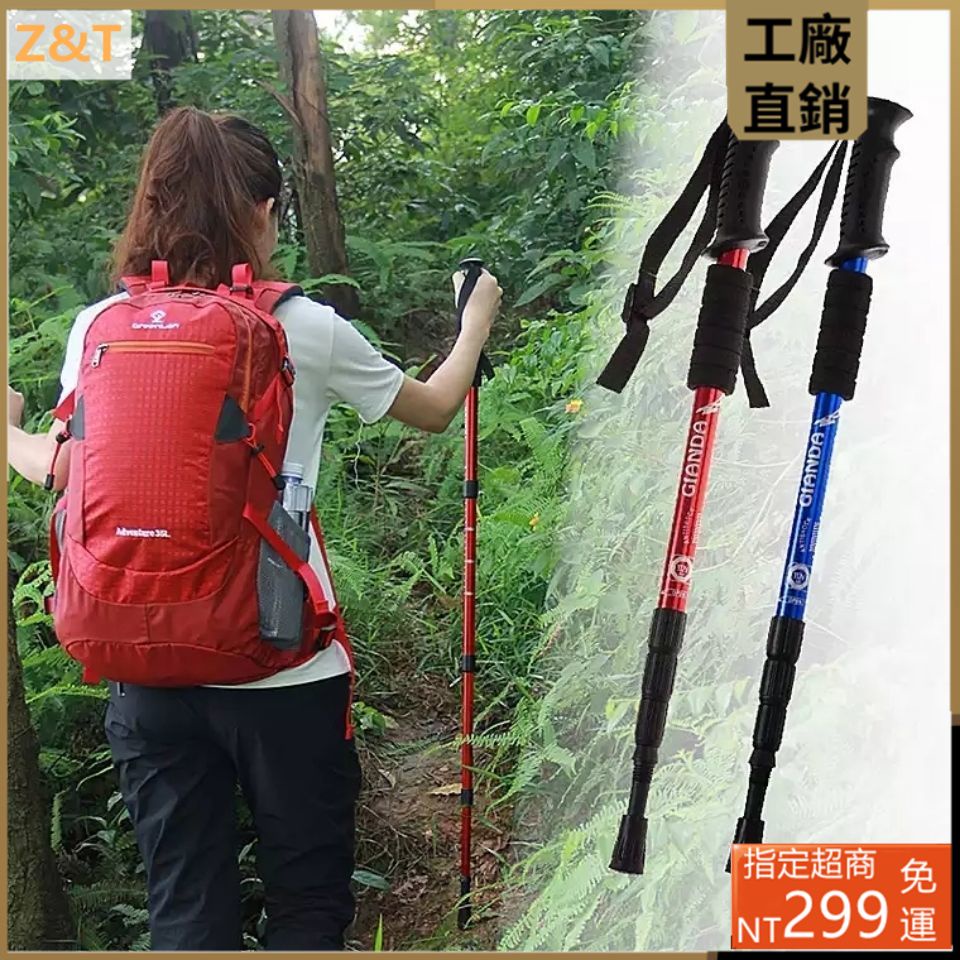 Z T 登山杖登山用具摺疊登山杖折疊登山杖伸縮登山杖碳素超輕减震4節伸縮防身直柄徒步戶外用品手杖拐 蝦皮購物