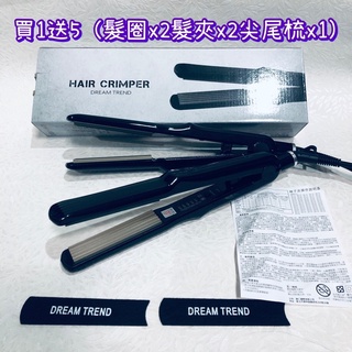 💗現貨💗 凱夢鋼琴烤漆鈦合金玉米鬚夾 電捲棒 Dream Trend凱夢