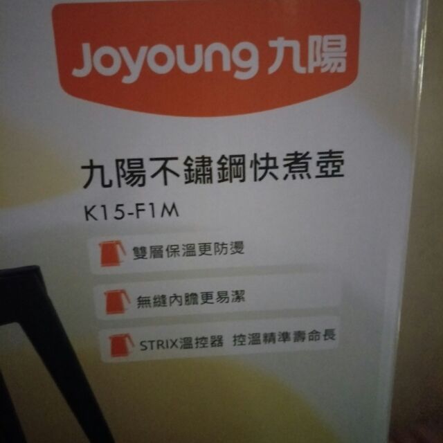 九陽joyoung快煮壺k15-f1m