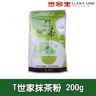 T世家抹茶粉 200g 來自日本靜岡抹茶粉 細緻研磨 濃鬱好 烘焙【調味粉類】【樂客來】