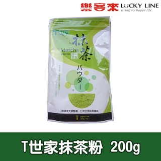 T世家抹茶粉 200g 【調味粉類】【樂客來】