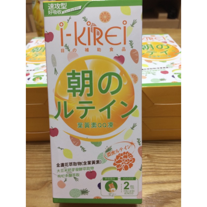 [i-KiREi]葉黃素QQ凍 1盒10條/🌼現貨🌼 金盞花粹取葉黃素