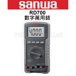 【含稅-可統編】日本 SANWA RD700 / RD-700多功能數位電錶 數位電表 三用電錶 數字錶 數字表