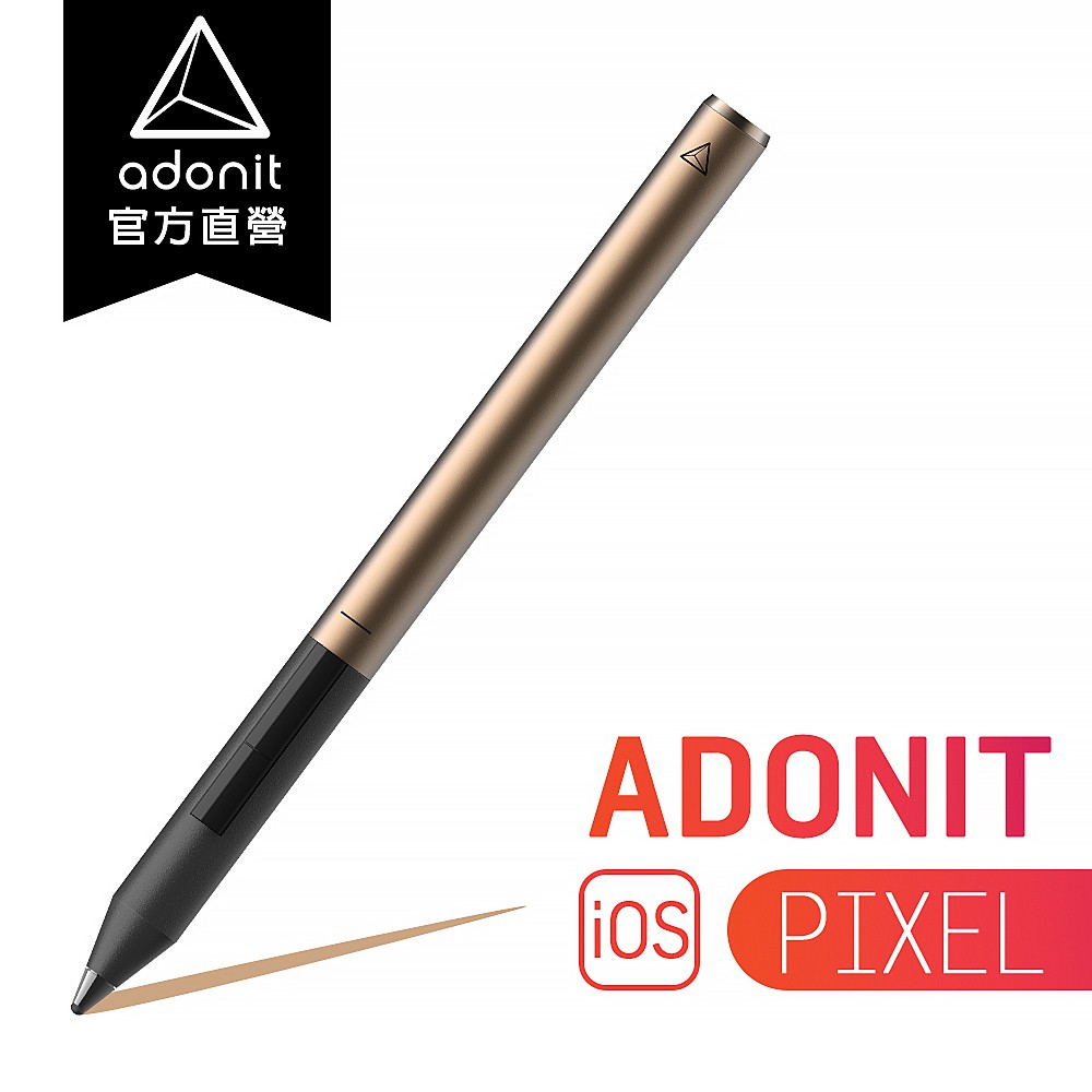 【Adonit 煥德】PIXEL 精準感壓觸控筆 (古銅色) 絕版新品 少量到貨！賣完不補