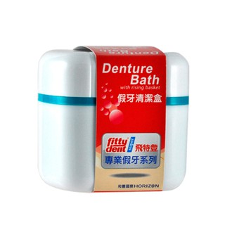 《小燕燕日常保健品鋪》【ORALDENT】假牙雙層清潔盒 (最大)