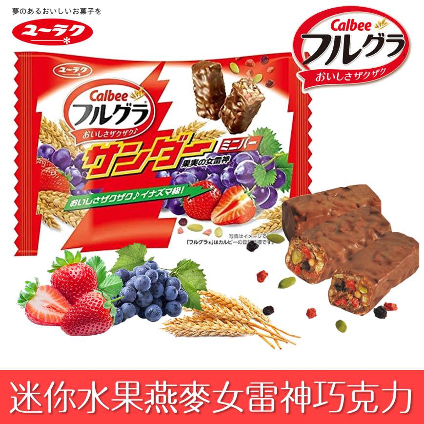 【有樂製果】CalbeeX雷神 水果穀物燕麥女雷神迷你巧克力棒 13個入 袋裝 134g 日本進口零食 挑食屋