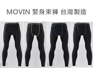 NIKE PRO 同版型 Movin 彈力長褲 緊身束褲 內搭褲 多色 台灣製 MA31102