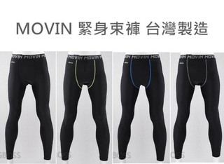 NIKE PRO 同版型 Movin 彈力長褲 緊身束褲 內搭褲 多色 臺灣製 MA31102