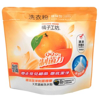 橘子工坊 (三包) 天然濃縮洗衣粉補充包 制菌配方 1350gX3包