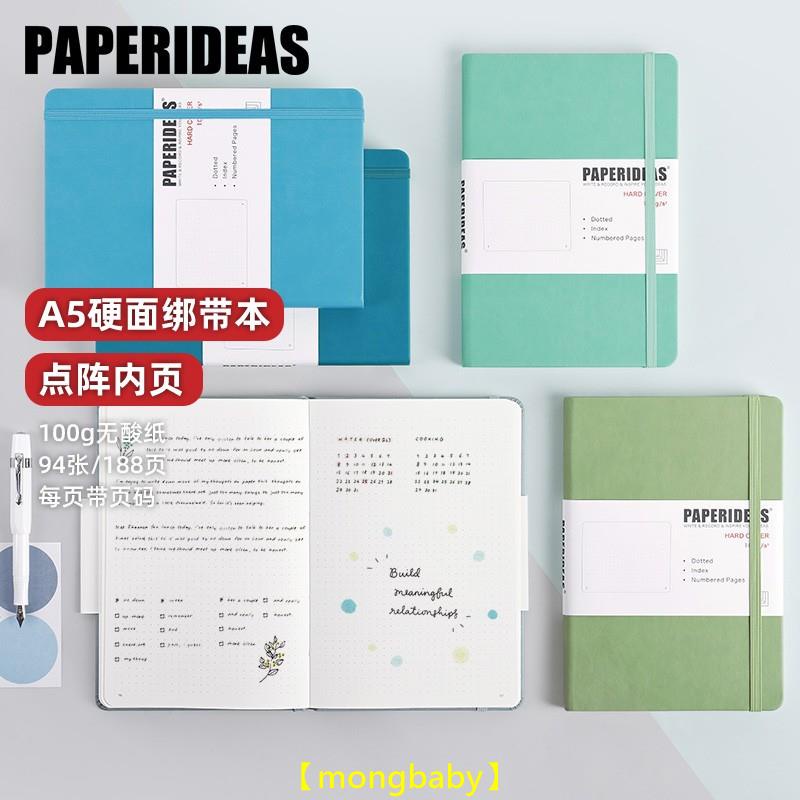 【哆咪】【送中性筆】PAPERIDEAS硬面頁碼綁帶A5點陣本筆記本手帳筆記本本圓點記事本子彈筆記本空白筆記本方格筆記本