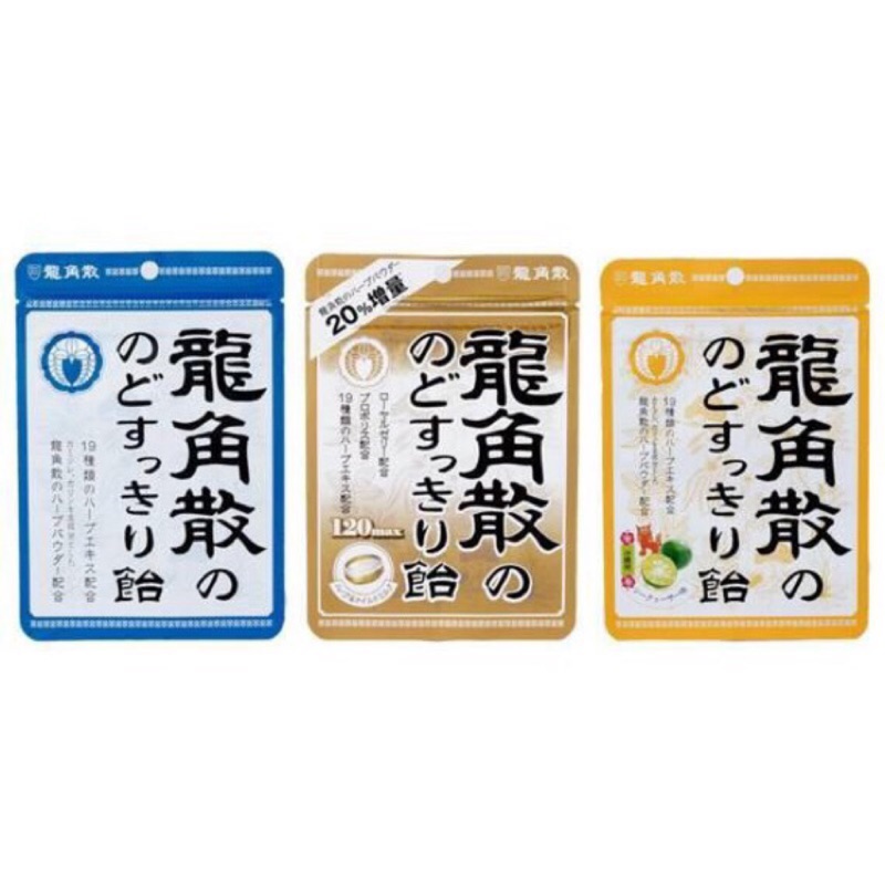 日本代購  龍角散喉糖 原味/蜂蜜牛奶/檸檬