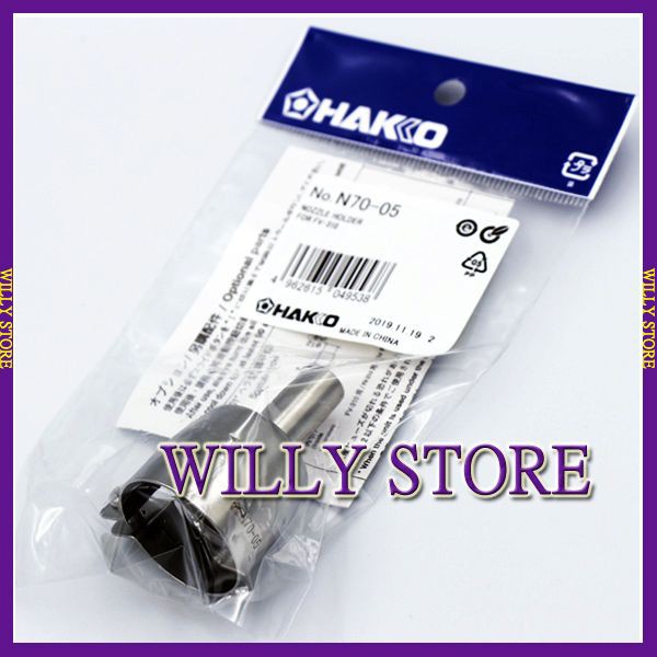 【WILLY STORE】日本 HAKKO N70-05 單孔風嘴10mm FV-310 熱風槍專用風嘴