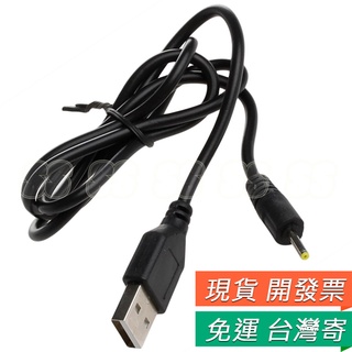 USB 轉 DC 2.5 mm 線 電源線 直流線 喇叭 5V充電線 線長70cm 內徑0.7mm