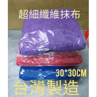 台製細纖維抹布 抹布 細纖維 纖維抹布 纖維抹布 纖維抹布 細纖維