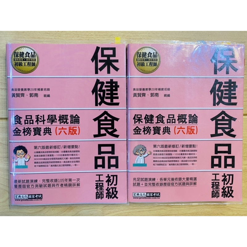 食品技師 Ptt與dcard推薦網拍商品 2021年12月 飛比價格