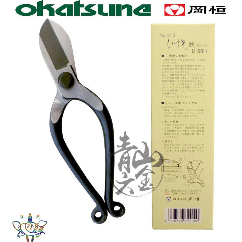 青山六金 附發票okatsune 岡恒a級生花鋏附套針金切付no 9 日本製d 55h 生花剪刀 蝦皮購物