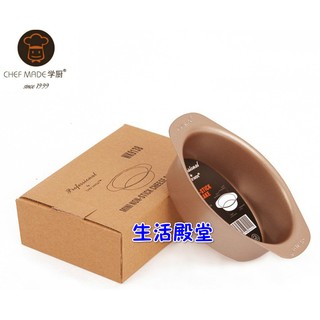 生活殿堂 Cchefmade 學廚 迷你乳酪蛋糕模 棒棒糖模模麵包模戚風蛋糕模烤盤烘焙模具不沾乳酪蛋糕模