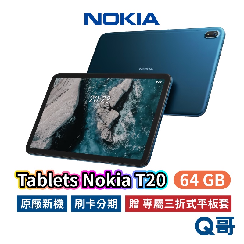 NOKIA T20 10.4吋 平板電腦 WIFI 4G/64G 平板 Tablets 贈專屬三折式平板皮套 NO02